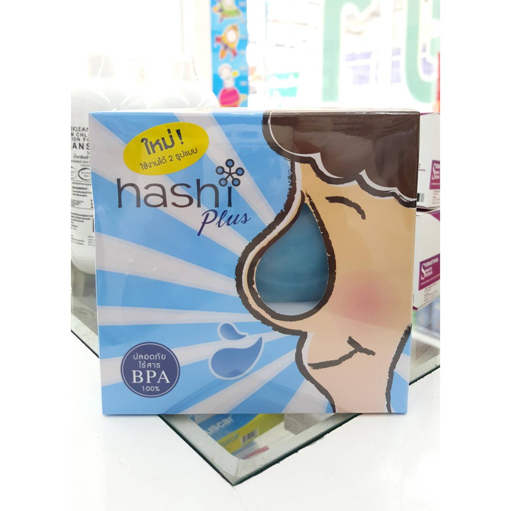 Hashi Plus ฮาชิพลัส อุปกรณ์ล้างจมูก พร้อมซองเกลือ | Shopee Thailand