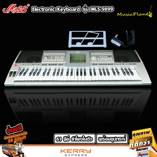 สินค้า Miles MIDI คีย์บอร์ด คีย์บอร์ดไฟฟ้า Keyboard 61 คีย์ รุ่น MLS-9899 คีย์ใหญ่ มาตรฐาน ปุ่ม Display Multifunctional Crystal