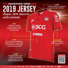 เสื้อสโมสรฟุตบอล-scg-เมืองทอง-ฤดูกาล-2019-เกรดนักเตะ-เหย้า