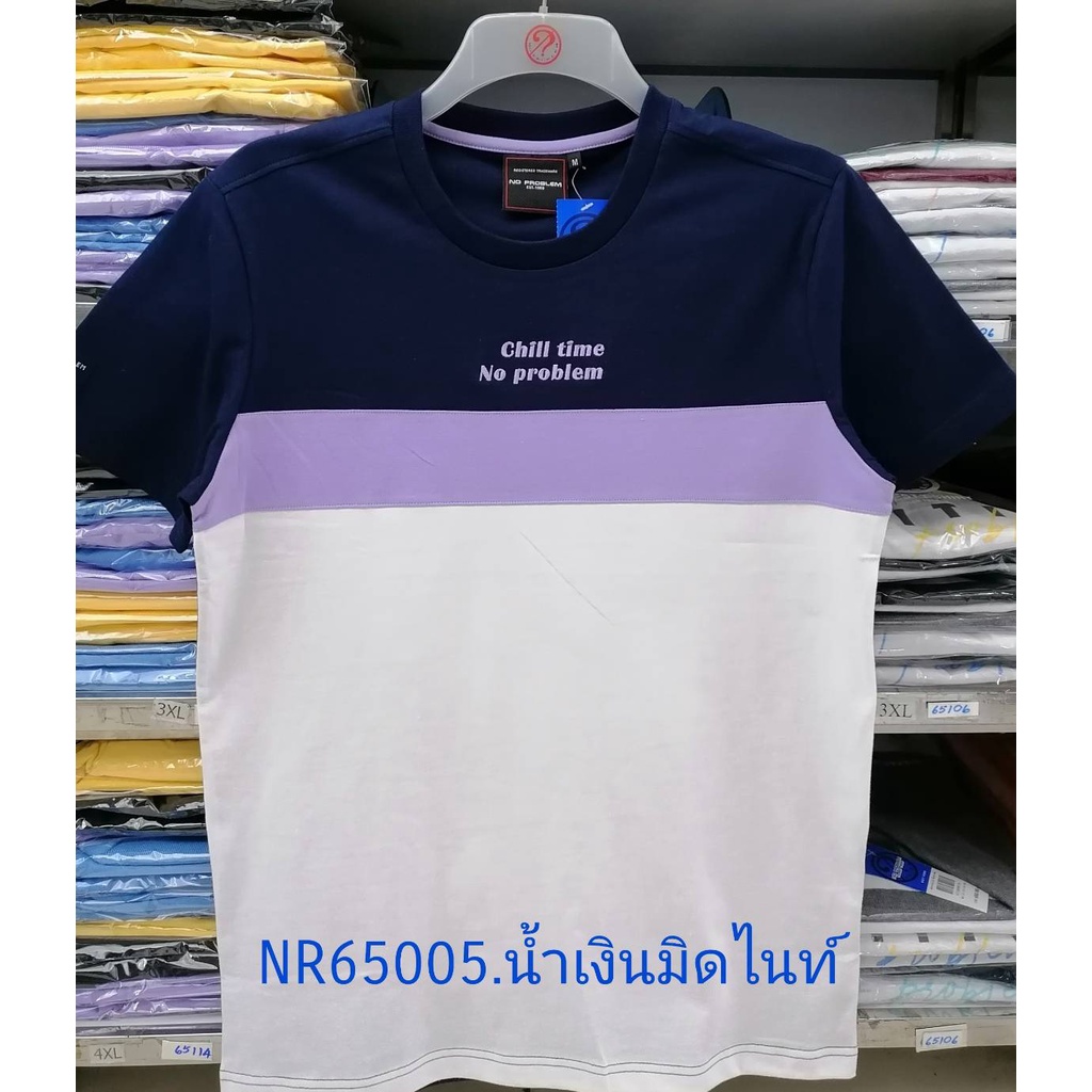 เสื้อยืดไซส์ใหญ่-เสื้อผู้ชายอ้วน-แฟชั่น-nr65005-ไซส์ใหญ่-2xl-3xl-4xl