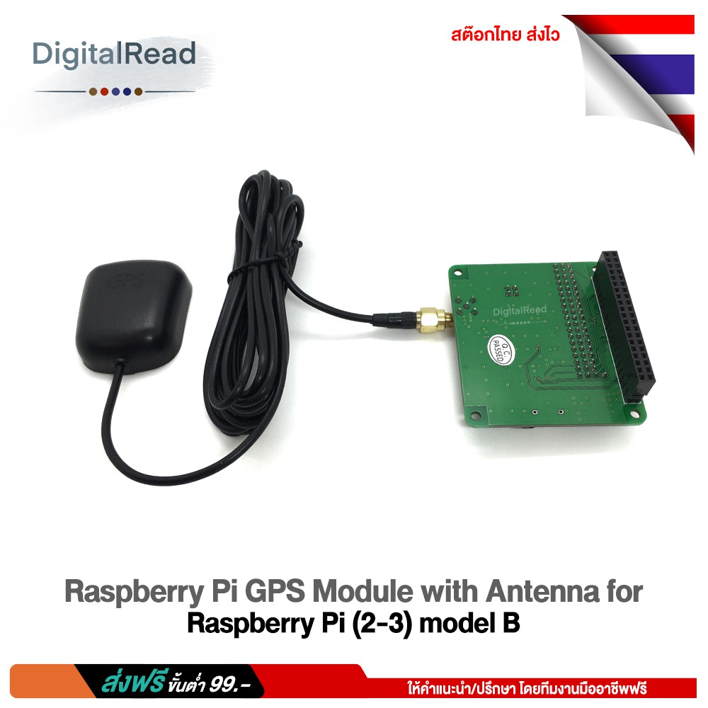 raspberry-pi-gps-module-with-antenna-for-raspberry-pi-2-3-model-b