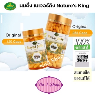 ล๊อตใหม่ Exp 09/2028 (ฉลาก อ.ย.ไทย) แท้ 100% นมผึ้ง Nature’s King Royal Jelly 1000Mg. เนเจอร์ คิง (120 เม็ด, 365 เม็ด)