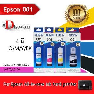 EPSON  001 น้ำหมึกเติม ของแท้ สำหรับ L4150, L4160 L6160, L6170, L6190 4สี (C M Y BK)