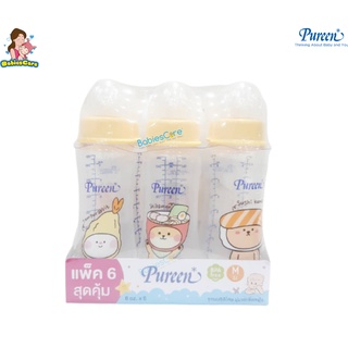 ฺBabiesCare Pureen ขวดนมคอแคบ PP ขนาด 8 Oz. แถมฟรีจุกนมซิลิโคน Size M (แพ็ค 6 สุดคุ้ม)