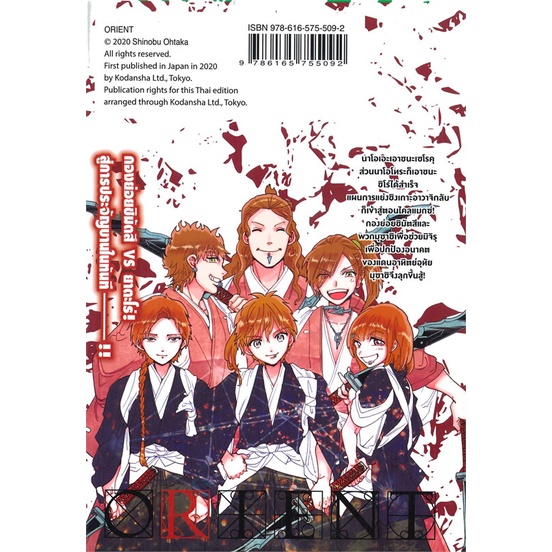 หนังสือ-2-สิงห์พลิกตำนานพิฆาตอสูร-เล่ม-11สินค้ามือหนี่ง-พร้อมส่ง-books-around