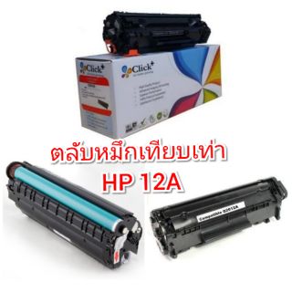 ตลับหมึกเทียบเท่า HP  12A หรือ FX9/FX10/104/304  ใช้กับ  1010/1020 พิมพ์ได้ 2000 แผ่น