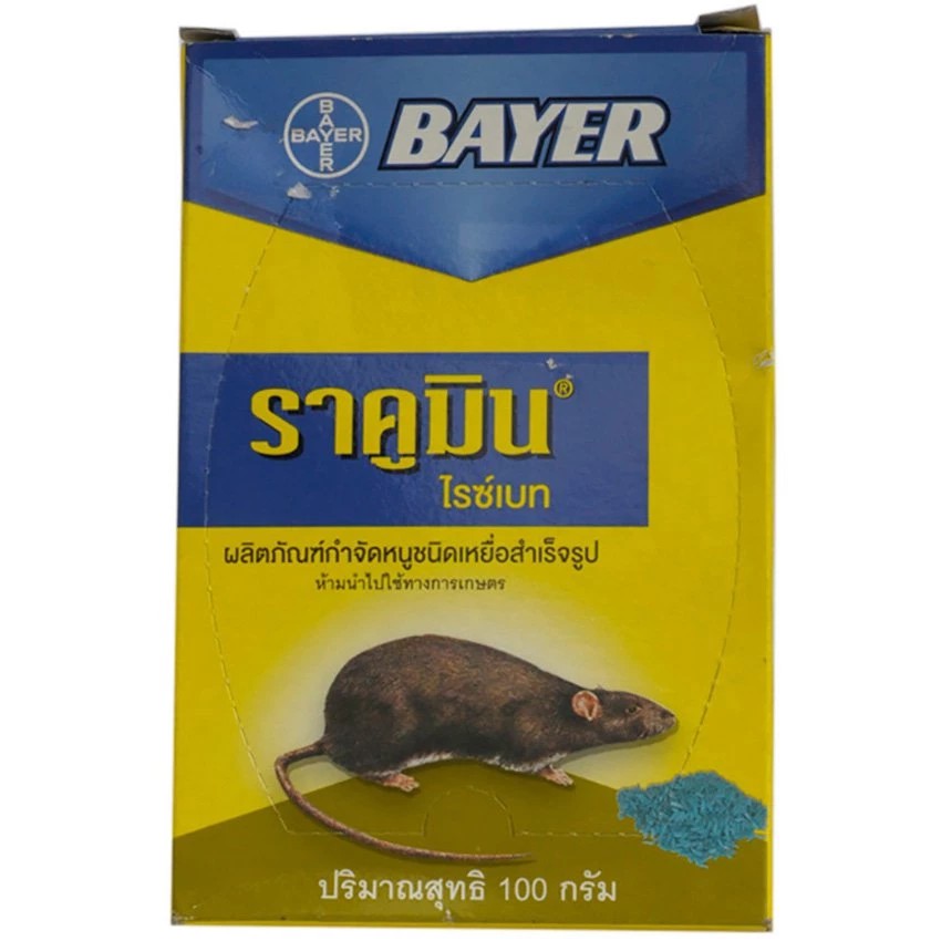 RAKUMIN เหยื่อกำจัดหนูสำเร็จรูป 100กรัม (1กล่อง) | Shopee Thailand