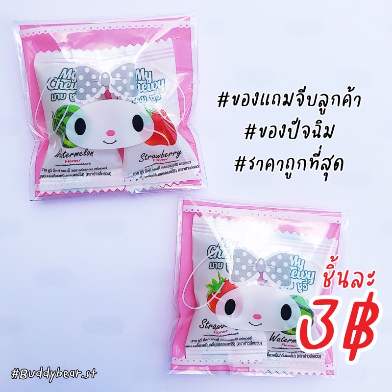 เพียงชิ้นละ-3-บาท-ของแถมจีบลูกค้า-ของขวัญปัจฉิม-พร้อมส่ง-สั่งขั้นตำ่-5-ชิ้น-คละได้นะคะ