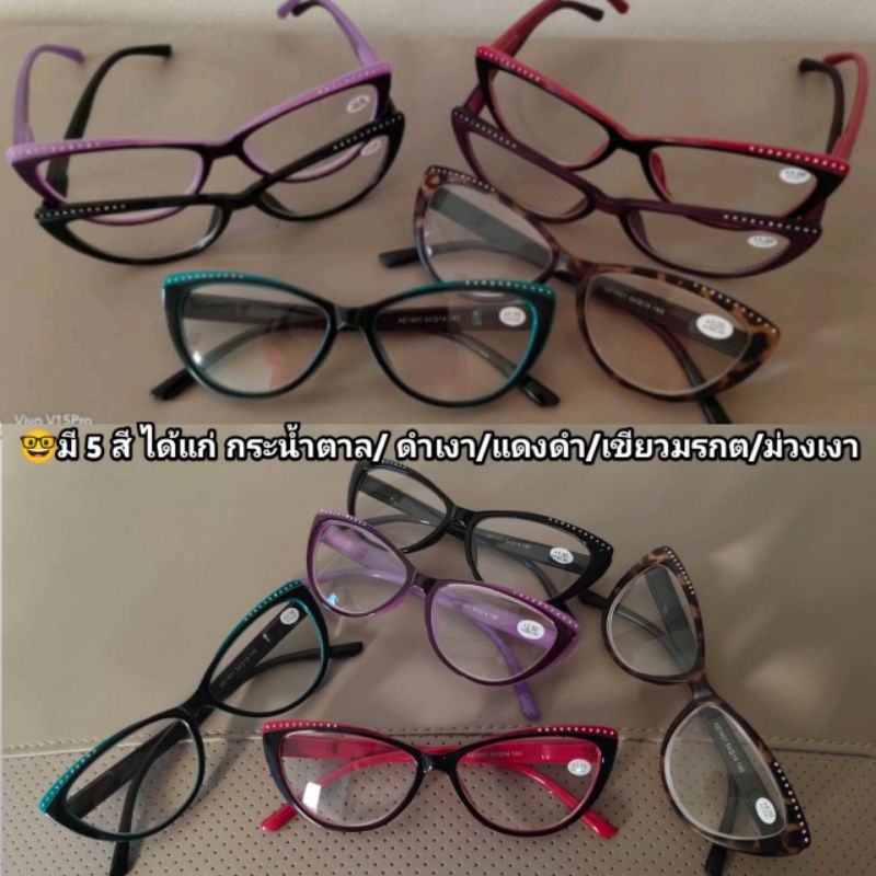 ภาพสินค้าCATEYE AE1401 แว่นตาแมว แว่นตาอ่านหนังสือ แว่นสายตายาว สายตายาว แว่นยาว จากร้าน sriprachan_won บน Shopee ภาพที่ 8