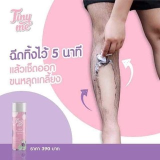 TINYME HAIR REMOVAL SPRAY ไทนี่มี มูสกำจัดขน