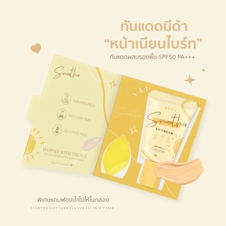 โปรโมชั่นส่งฟรี♡︎ครีมกันแดดมีด้า MEDA♡︎หน้าเนียน คุมมัน กันน้ำ กันเหงื่อ(แถมฟรีฟองน้ำ)💖