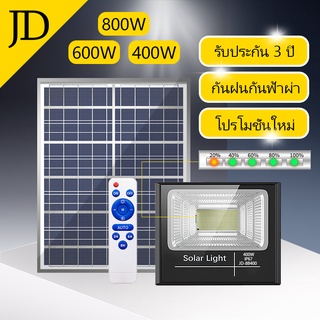 ภาพหน้าปกสินค้าJD【รับประกัน 10 ปี】ไฟโซล่า 800W400W/300W ไฟโซล่าเซล  ไฟสปอร์ตไลท์ ไฟถนนโซล่าเซลล์ รุ่นใหม่Solar Light LED แสงขาว ที่เกี่ยวข้อง