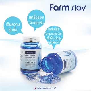 ภาพขนาดย่อของภาพหน้าปกสินค้าFarmstay Collagen & Hyaluronic Acid All in One Ampoule เซรั่ม​คอลลาเจน​ ดังมากในเกาหลี จากร้าน whanpanisy บน Shopee ภาพที่ 1