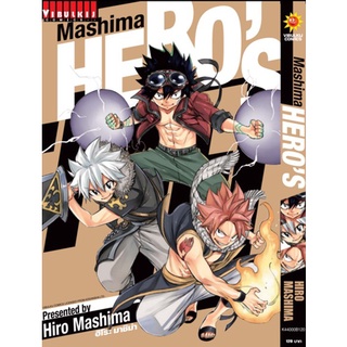 Mashima HEROS เล่มเดียวจบ หนังสือการ์ตูนมือ1