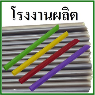 (30-35เส้น/1แพ็ค) หลอดไข่มุก หลอดมุกสั้น หลอดมุกยาว หลอดดูดน้ำ (U)