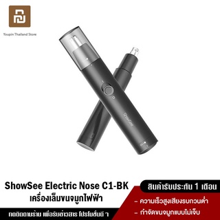ภาพหน้าปกสินค้าShowSee Electric Nose Hair Trimmer C1 - BK ที่ตัดขนจมูก เครื่องตัดขนจมูก ไฟฟ้าแบบพกพา ซึ่งคุณอาจชอบสินค้านี้