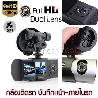 DOMINIC DC-3 กล้องติดรถยนต์ Dual Lens Full HD-1080P (หน้ารถ + ด้านในรถ)