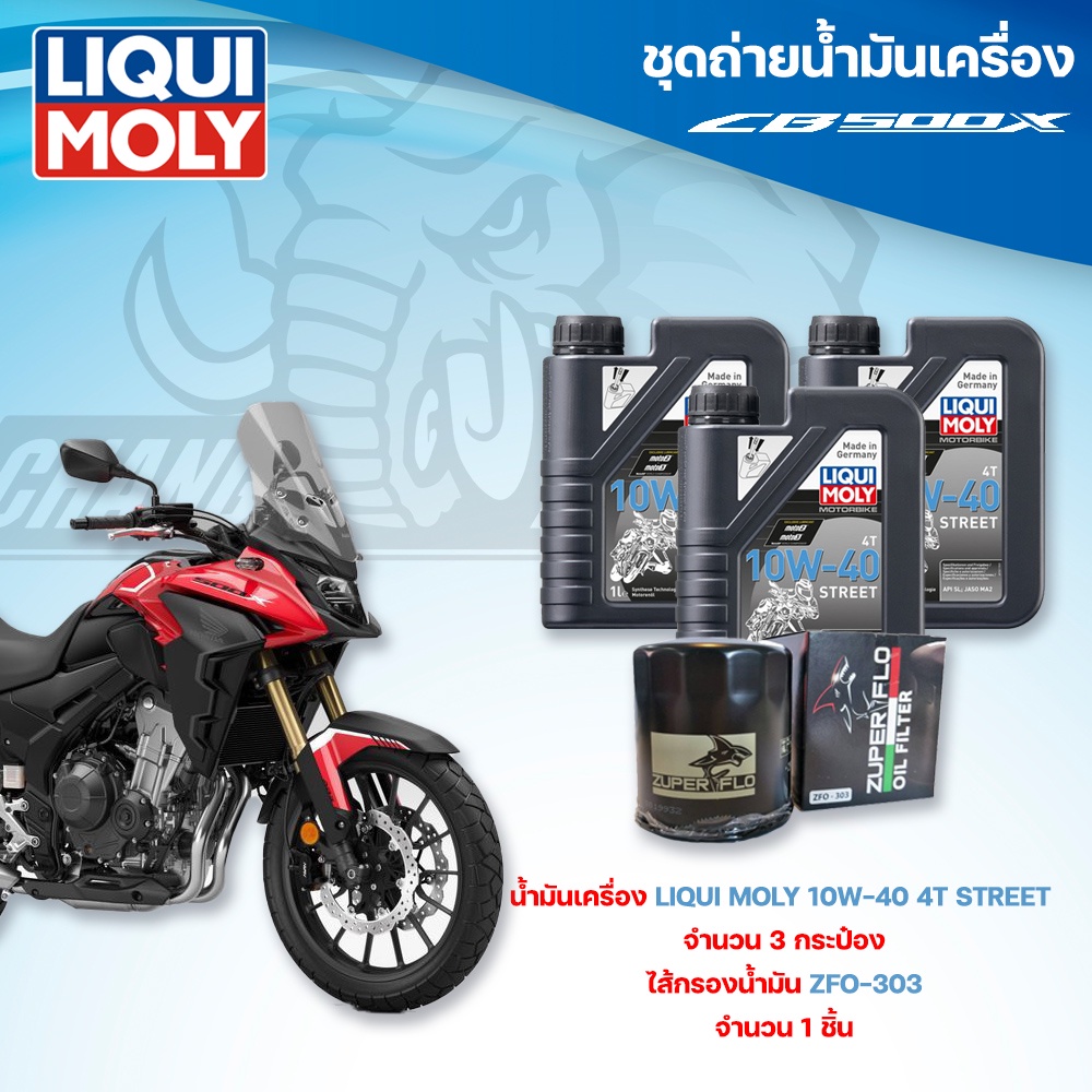 ชุดถ่ายน้ำมันเครื่องสำหรับรถ-honda-cb500x