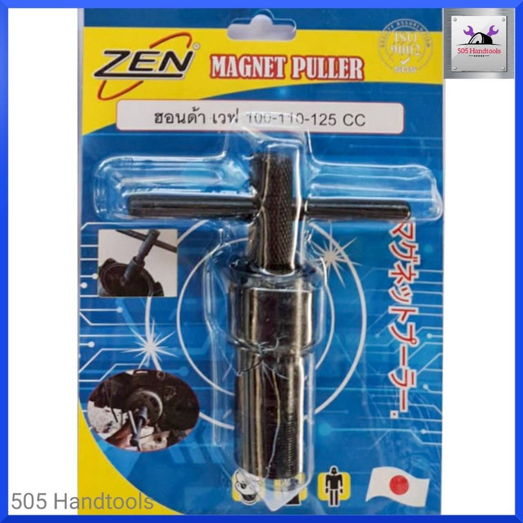 เหล็กดูดจานไฟ-zen-ฮอนด้า-เวฟ-100-110-125-cc