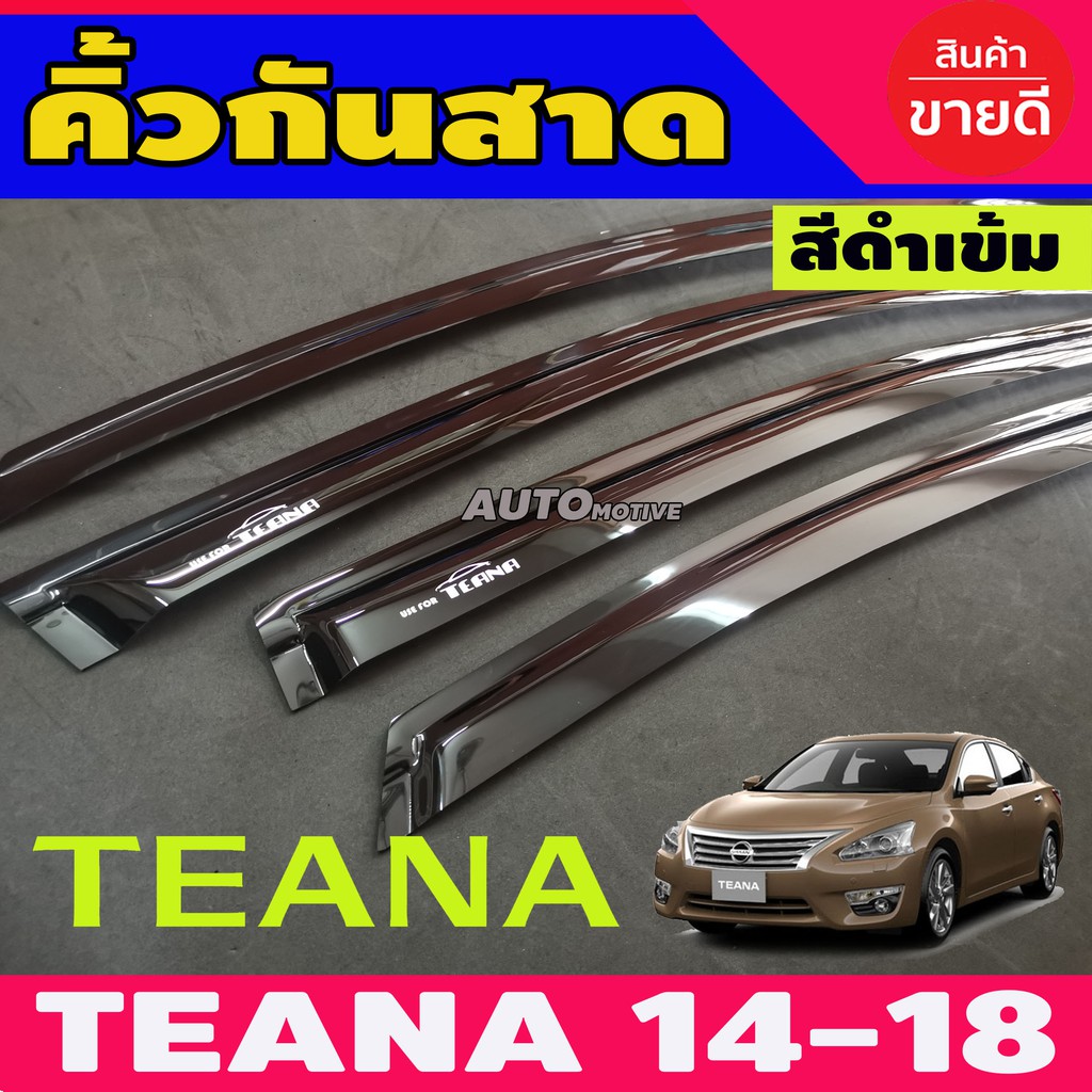 กันสาดประตู-สีดำเข้ม-nissan-teana-เทียน่า-ปี-2014-2018