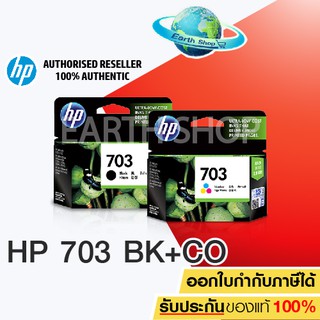 สินค้า HP 703 Ink CD887AA (สีดำ) + HP 703 Ink CD888AA (สี),HP 703 Combo (703BK,CO) ของแท้