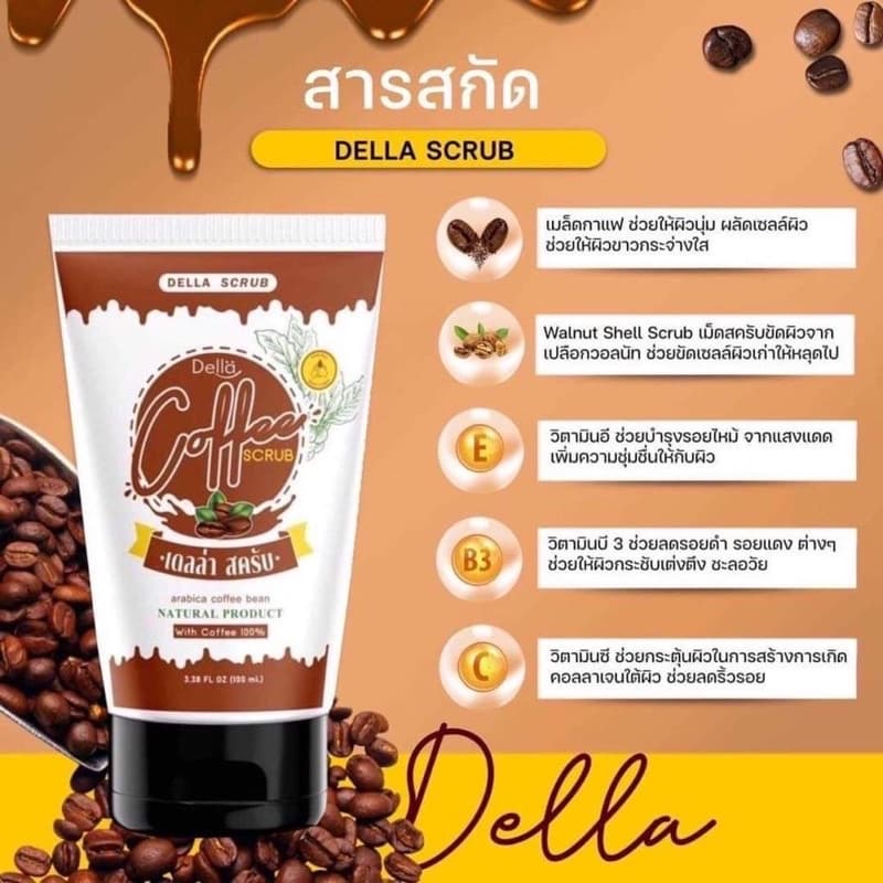 สครับเดลล่า-สครับกาแฟแบรนด์ซ้อฝัน-100ml