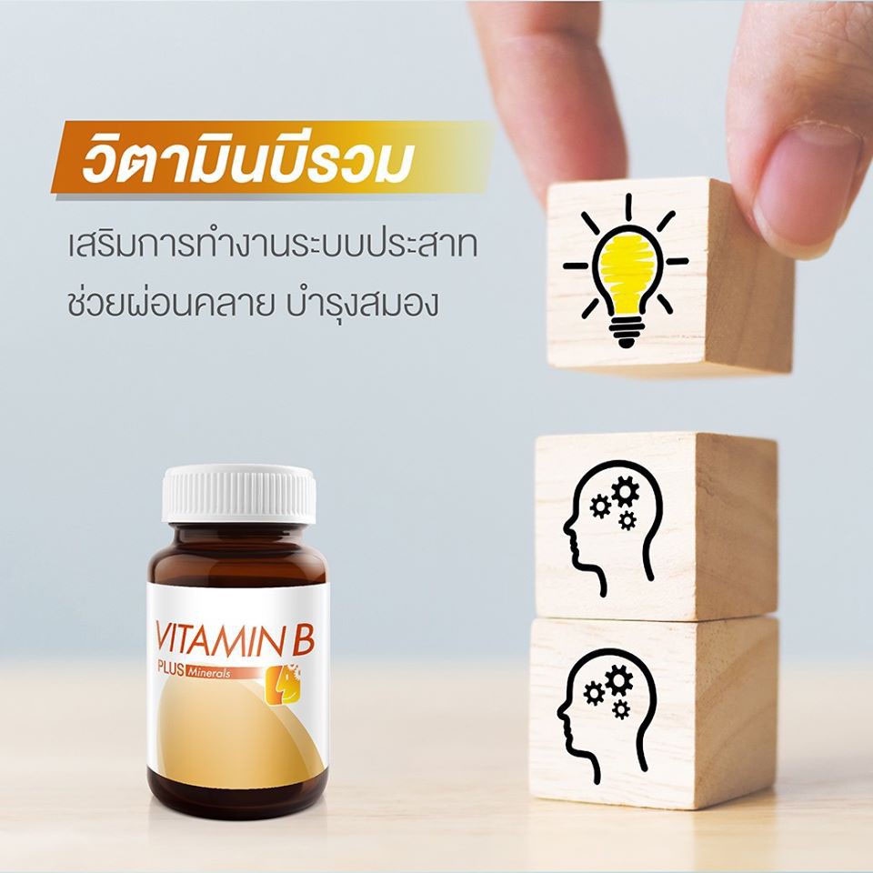 vistra-b-complex-plus-mineral-วิสทร้า-บีรวม-และแร่ธาตุ-บำรุงสมอง-ลดอ่อนเพลีย-30-เม็ด