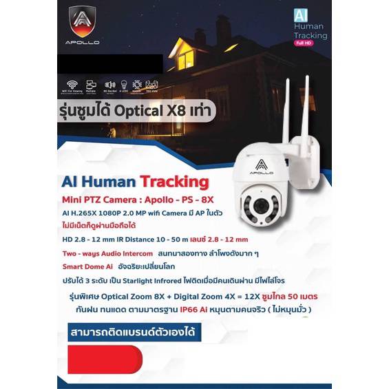 กล้องวงจรปิดwifi-ai-human-tracking-มีapในตัว-ไม่มีเน็ตก็ดูผ่านมือถือได้-รุ่นซูม
