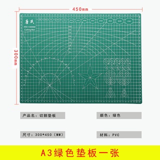 แผ่นรองตัด แผ่นรองตัดกระดาษอุตสาหกรรมa3a4สองด้านตัดแผ่นตัดแผ่นนักเรียนเขียนแกะสลักรุ่นเมอร์เมดแผ่นตัดแผ่นกระดาษ