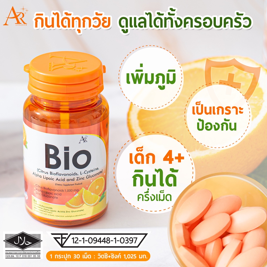 เซตคู่หุ่นดี-ผิวใสด้วย-วิตซ-ดีท็อก-ออร่าริช