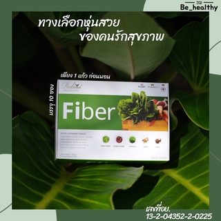 Fiber Padaso พาดาโซ่ ไฟเบอร์ ผลิตภัณฑ์อาหารเสริม เพื่อสุขภาพใยอาหารสำเร็จรูป ช่วยในการขับถ่าย  (1 กล่อง บรรจุ 10 ซอง)