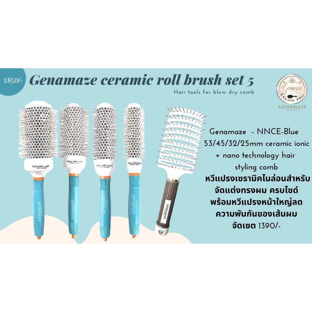 genamaze-ceramic-roll-brush-set-5-หวีแปรงเซรามิคไนล่อนสำหรับจัดแต่งทรงผม-ครบไซด์-พร้อมหวีแปรงหน้าใหญ่ลดความพันกันของเส้น