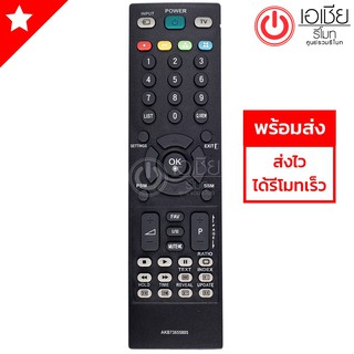 รีโมททีวี แอลจี LG รุ่น AKB73655805 (LCD,LEDใช้ได้ทุกรุ่น)