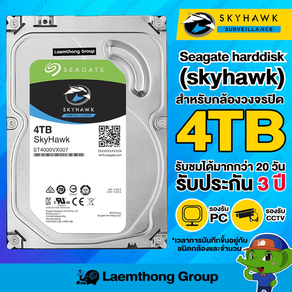 Seagate skyhawk Harddisk 4Tb สำหรับ กล้องวงจรปิด (ทำงาน 24/7): ltgroup ...