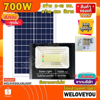 ภาพหน้าปกสินค้าไฟภายนอก ไฟโซล่าเซลล์ 4.4 🌤 50W 100W 150W 200W 400W 700W solar light ไฟสปอตไลท์ ไฟ solar cell ไฟพลังงานแสงอาทิตย์ ที่เกี่ยวข้อง