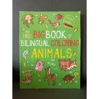 ระบายสี เล่มหนา My First Big Book of Bilingual Coloring Animals