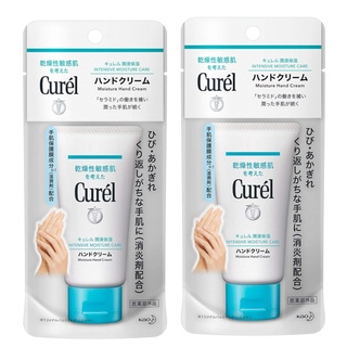 CUREL ครีมทามือ คิวเรล อินเทนซีฟ มอยส์เจอร์ แคร์ มอยส์เจอร์ แฮนด์ ครีม สำหรับผิวบอบบาง สูตรเซราไมด์ และวิตามินอี  2 หลอด