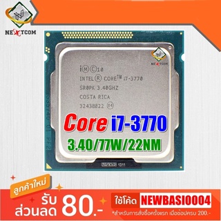 ⚡️ CPU i7 3770 / 3.4Ghz / 4C 8T / 22NM / LGA 1155 / ฟรีซิลิโคน จัดส่งไว