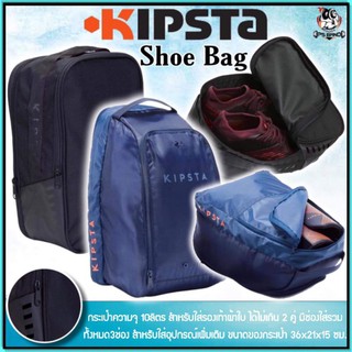 💥ถูกที่สุด กระเป๋าถือกีฬา กระเป๋าใส่รองเท้า KIPSTA สีน้ำเงิน 💥