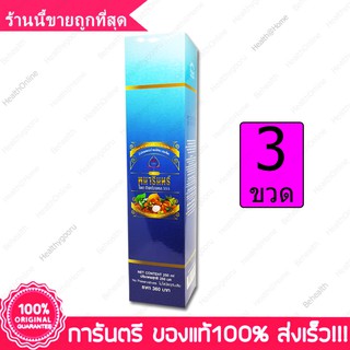 ส่งฟรี 3 ขวด น้ำมังคุด ทิพย์มงคล Panarin By Thipmongkol 555 250 มล.