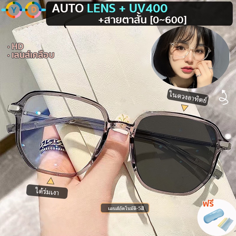ภาพหน้าปกสินค้าแว่นสายตาสั้น (-50 ถึง -600) เลนส์ออโต้ + UV400 + เปลี่ยนสีภายใต้แสงแดด แว่นตาเปลี่ยนสีอัตโนมัติ TR90 กรอบแว่นตา แว่นผู้ชาย แว่นผู้หญิง