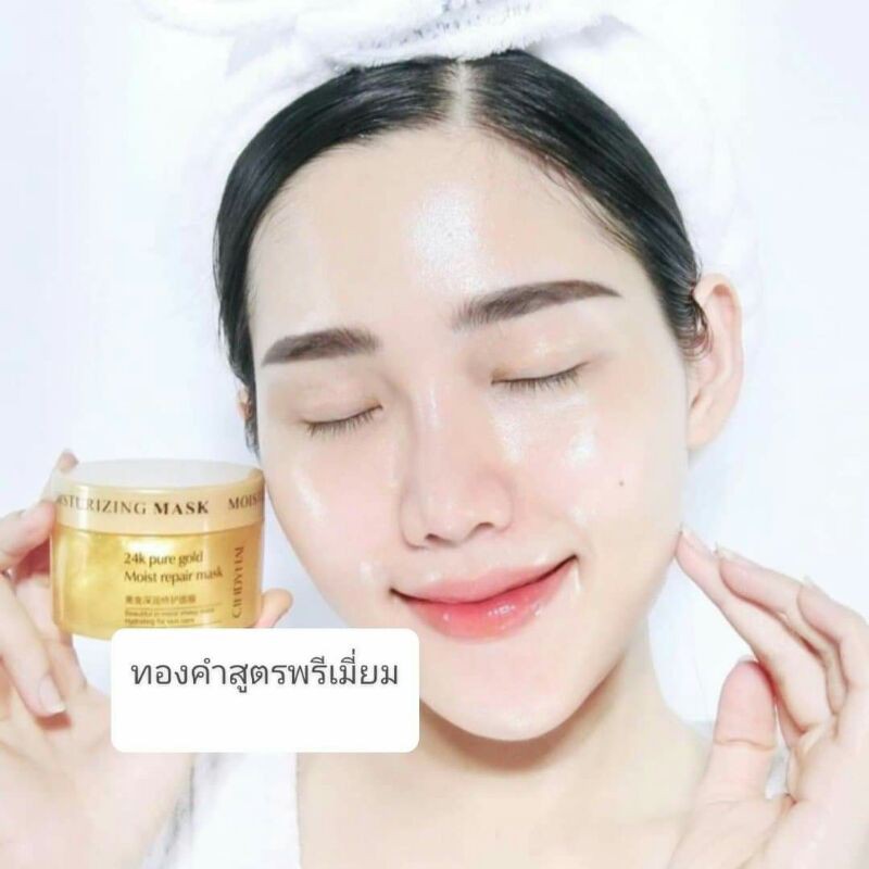 พร้อมส่ง-24kมาร์สหน้าทองคำสูตรพรีเมี่ยม-มาร์คบำรุงผิวหน้าแบบเร่งด่วน