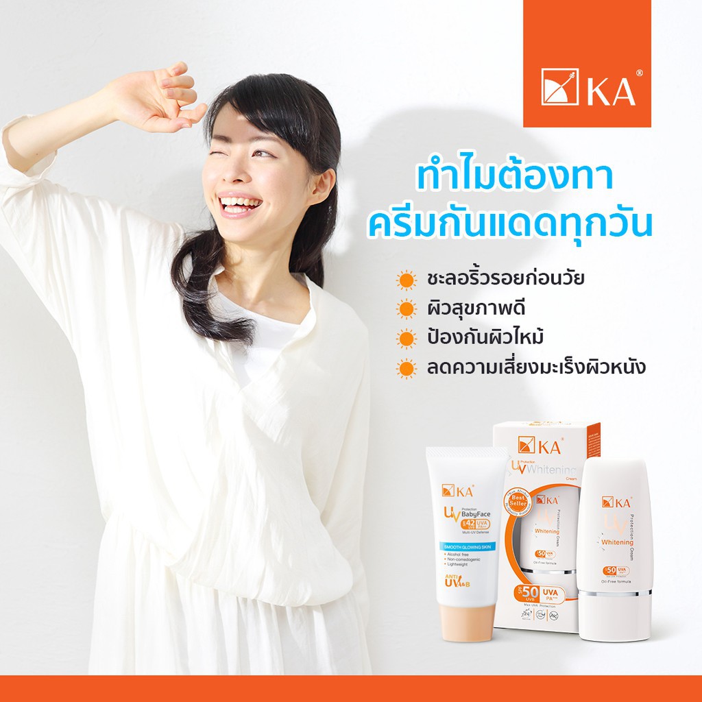 ka-เค-เอ-ครีม-กันแดด-uv-protection-whitening-cream-spf50-15-ml-pa-สีแพสเทล