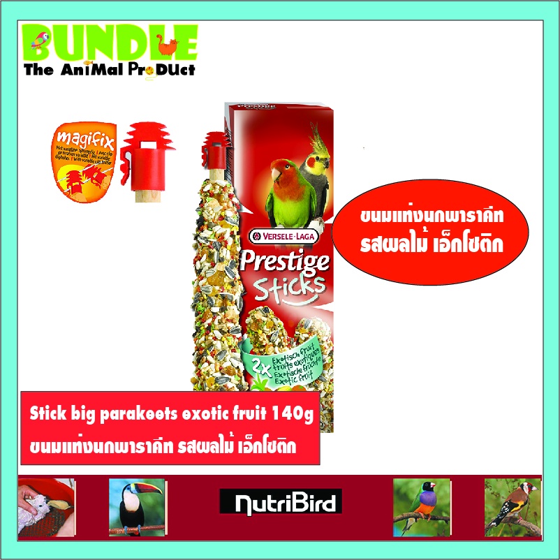 stick-big-parakeets-exotic-fruit-140g-ขนมแท่งนกพาราคีท-รสผลไม้-เอ็กโซติก