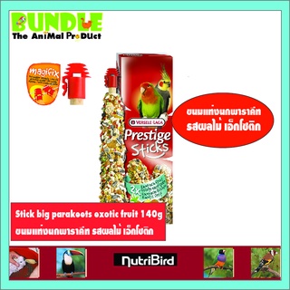 ภาพหน้าปกสินค้าStick big parakeets exotic fruit 140g ขนมแท่งนกพาราคีท รสผลไม้ เอ็กโซติก ที่เกี่ยวข้อง