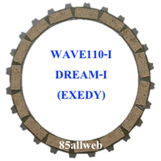 แผ่นคลัทช์ DREAM-I, WAVE110-I (EXEDY) สินค้าใหม่ เกรด A+