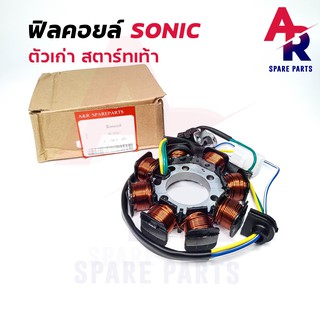 ฟิลคอยล์ HONDA - SONIC OLD มัดข้าวต้ม มัดไฟ โซนิค เก่า สตาร์ทเท้า ปลั้ก 4 สาย