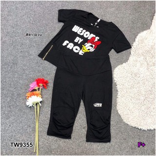 AT9355  Set 2 เสื้อแขนสั้นปักลายเดซี่ดัก + กางเกงขา 6 ส่วน