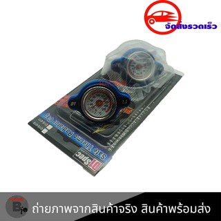 หม้อน้ำเทอร์โมเทอร์โมสแตนเลสฝาปิดพร้อมเครื่องวัดอุณหภูมิน้ำ(0239)