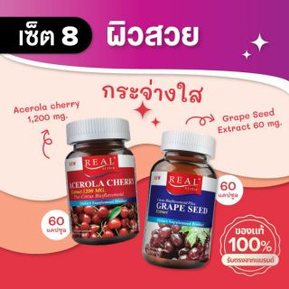 Real Elixir เซ็ต 8 เพื่อผิวสวย Acerola cherry 1,200 mg. (60 Cap) 1 กระปุก Grape Seed Extract 60 mg. (60 Cap) 1 กระปุก